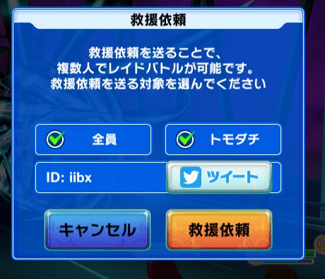 ハニーブレイド レイドボス救援id すずのゲームブログ