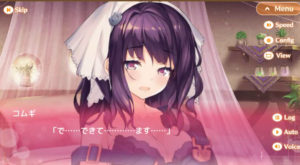 メシアガール　寝室　コムギ