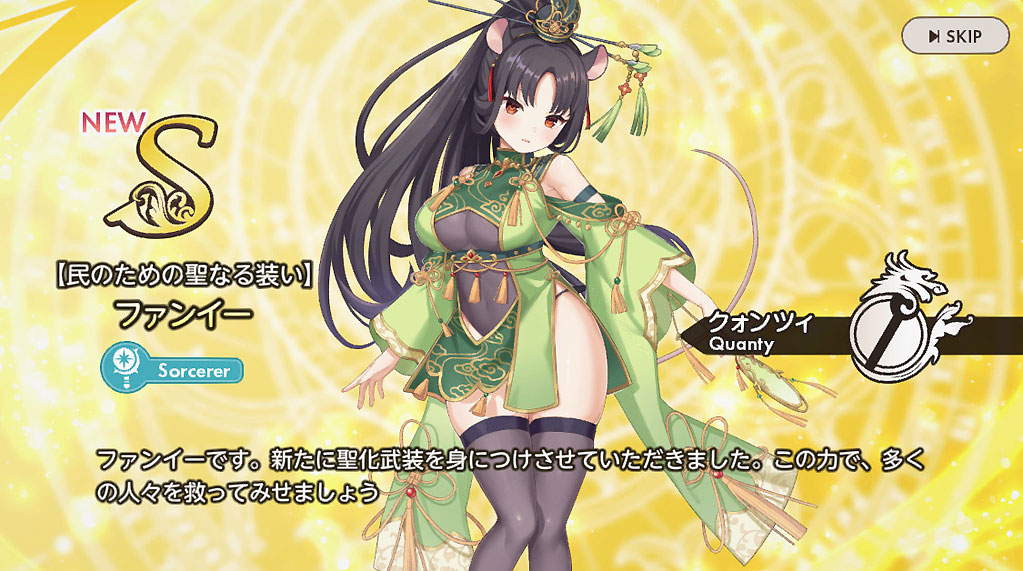 【民のための聖なる装い】ファンイー