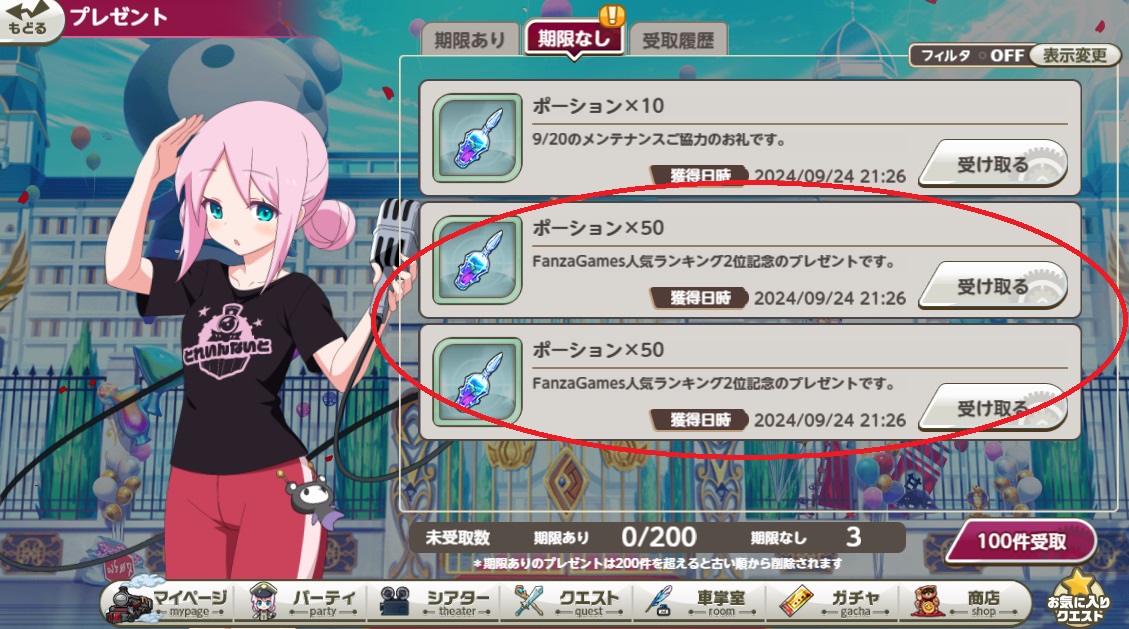 バグ報告　「ランキング2位でポーション×50個」はオカシイ