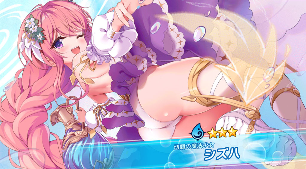 【クルスタ】星2 シズハ【切願の魔法少女】