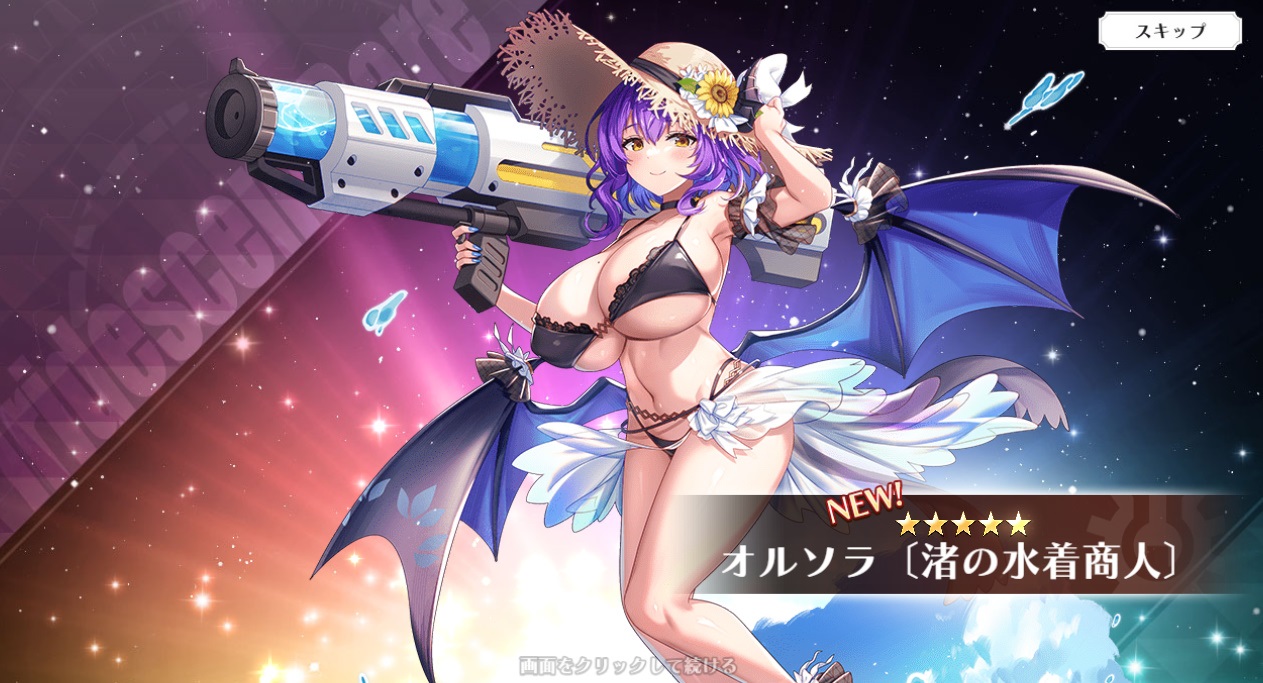 星5　オルソラ（渚の水着商人）