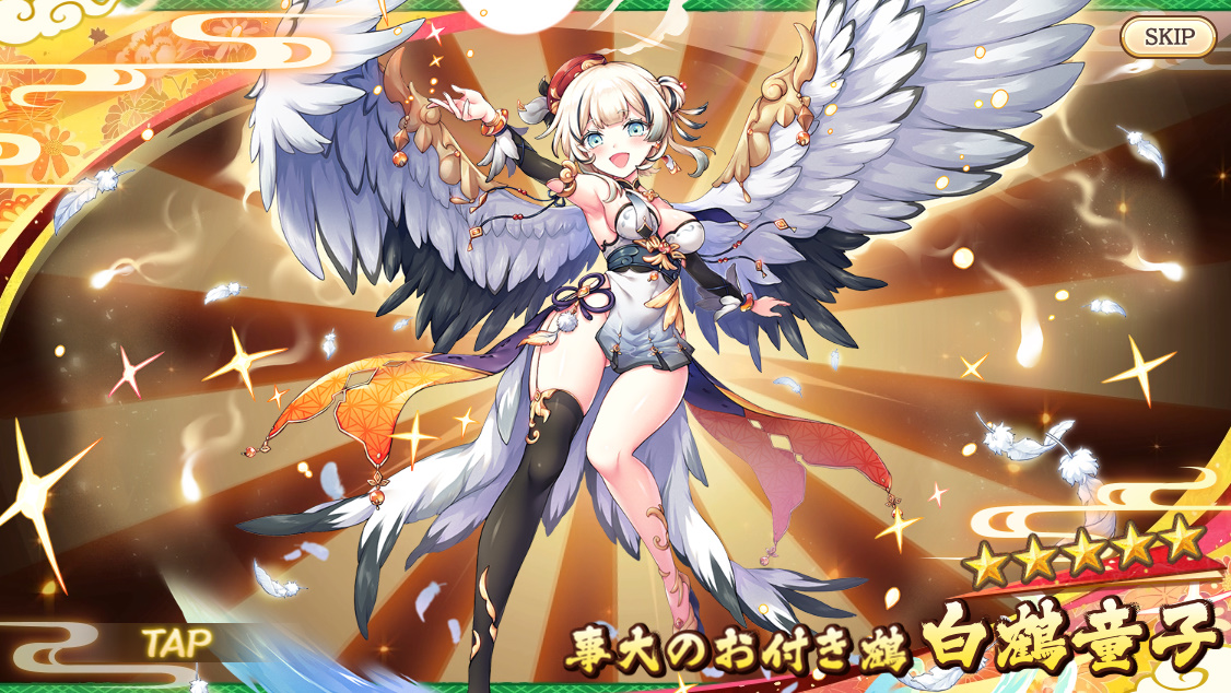 星5 事大のお付鶴 白鶴童子 あやらぶ