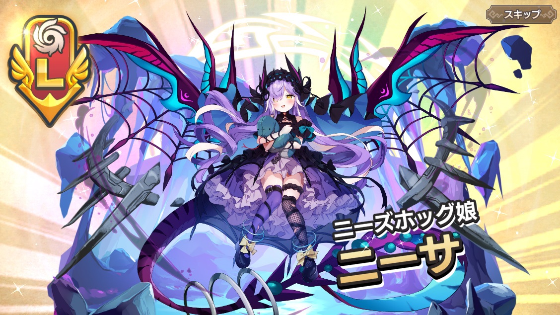 【モンスター娘TD】 ニーサ【ニーズホッグ娘】2.5周年　エロ・寝室