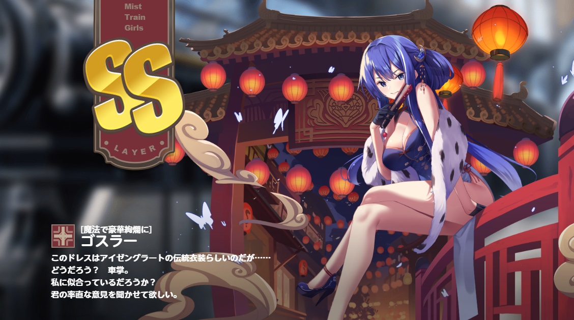 SS【魔法で豪華絢爛に】ゴスラー