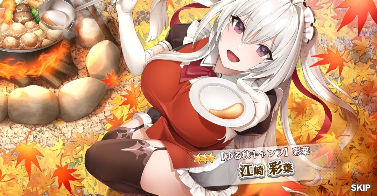 星3 【ゆる秋キャンプ】彩葉