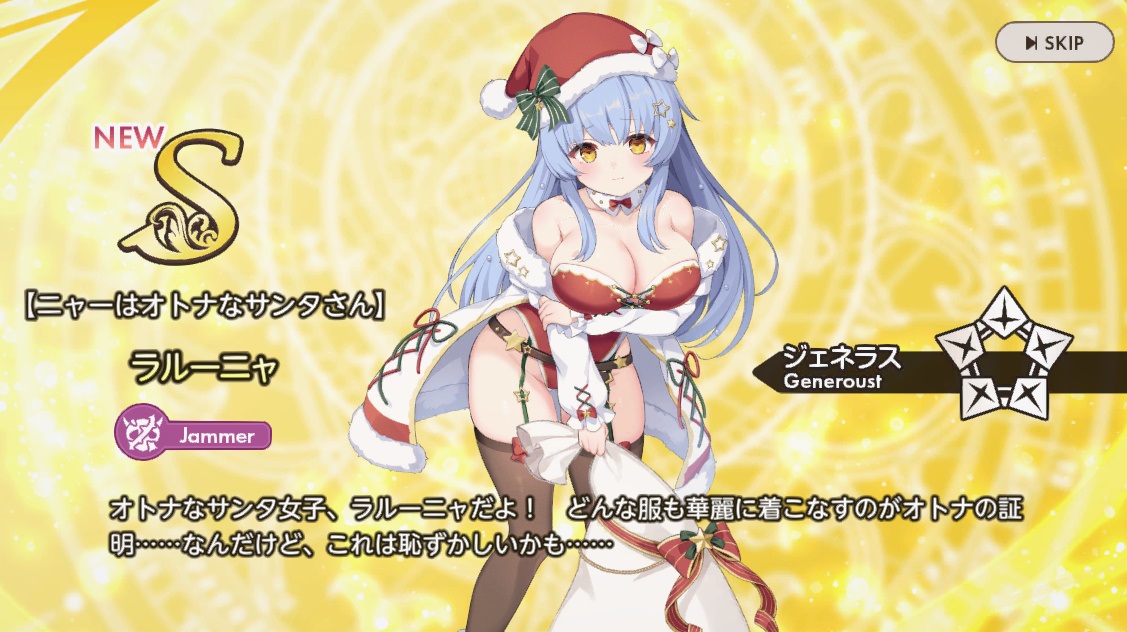 S【ニャーはオトナなサンタさん】ラルーニャ テンパラ