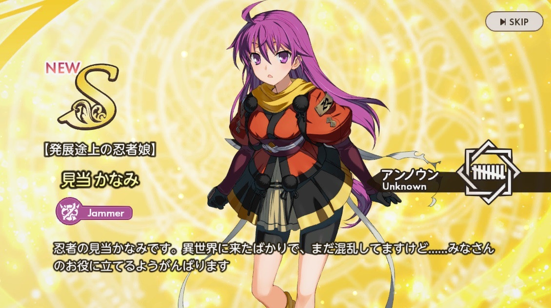 S【発展途上の忍者娘】見当 かなみ テンパラ