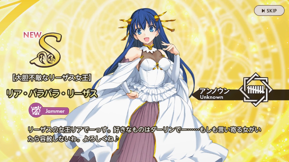 S リア・パラパラ・リーザス テンパラ(天啓パラドクス)