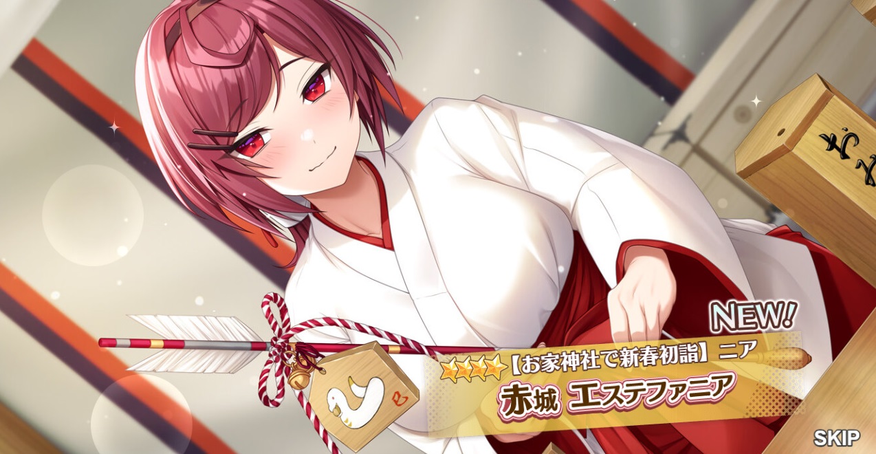 星4　【お家神社で新春初詣】ニア