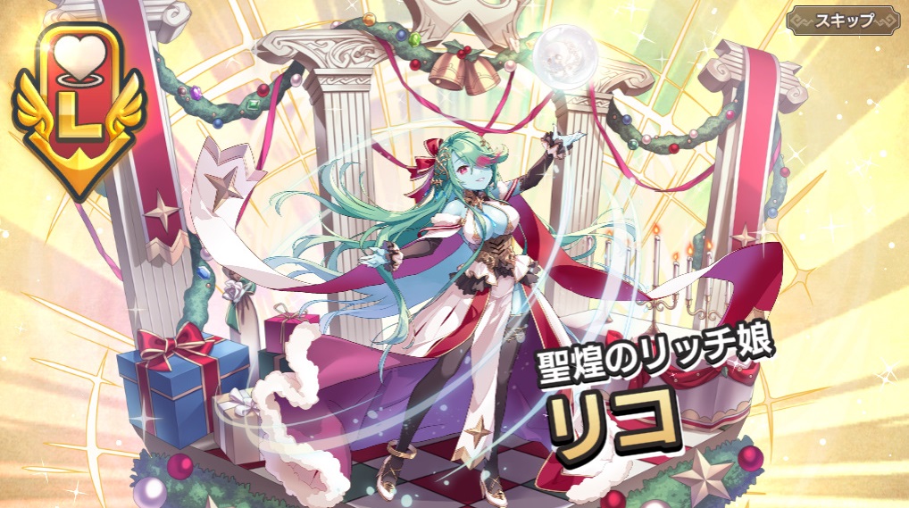 L 聖煌のリッチ娘 リコ モンスター娘TD