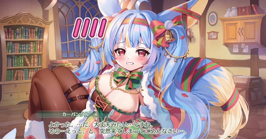 【エンクリ】星1 カーバンクル(聖夜) 寝室・エロシーン