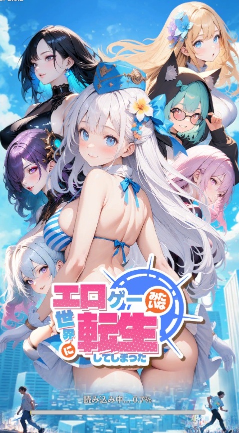 【ソシャゲ】エロゲーみたいな世界に転生してしまった(チュートリアル)エロ