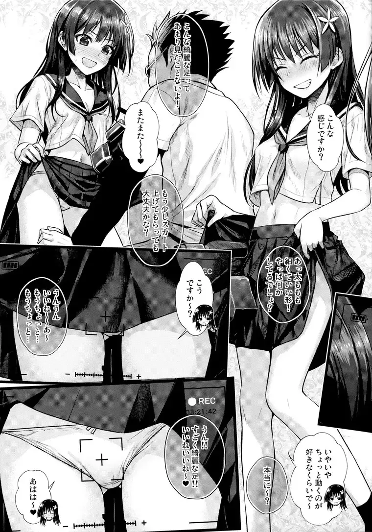 エロ漫画・同人誌】佐天さん、イメージビデオを撮る 夏