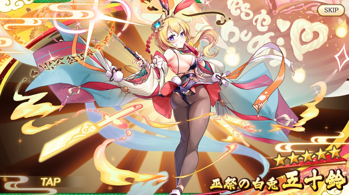 星5　巫祭の白兎　五十鈴　　バニー　あやらぶ