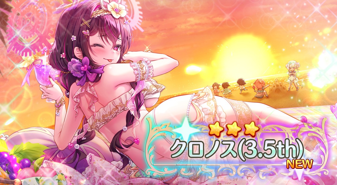 エンクリ　クロノス（3.5th）　エンクリ