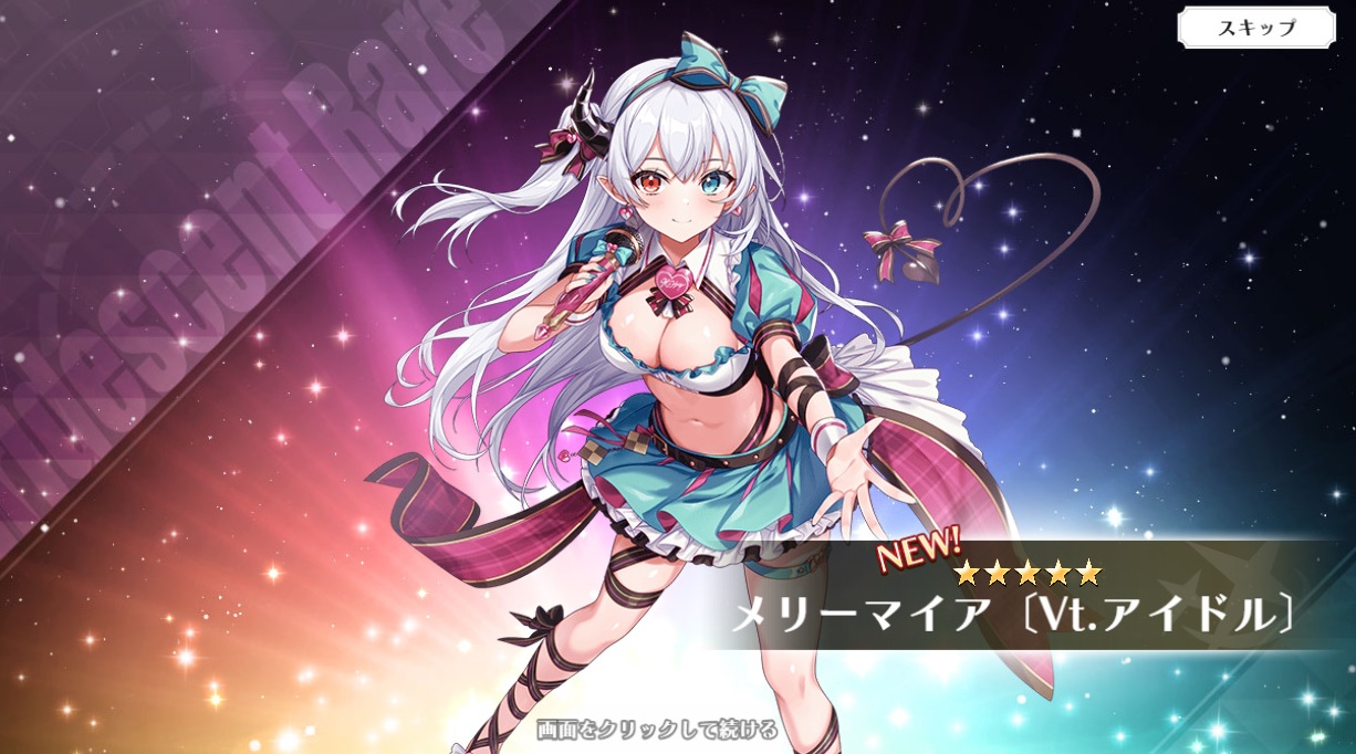 【ルミプロ】星5 メリーマイア〔Vt.アイドル〕エロ・寝室シーン