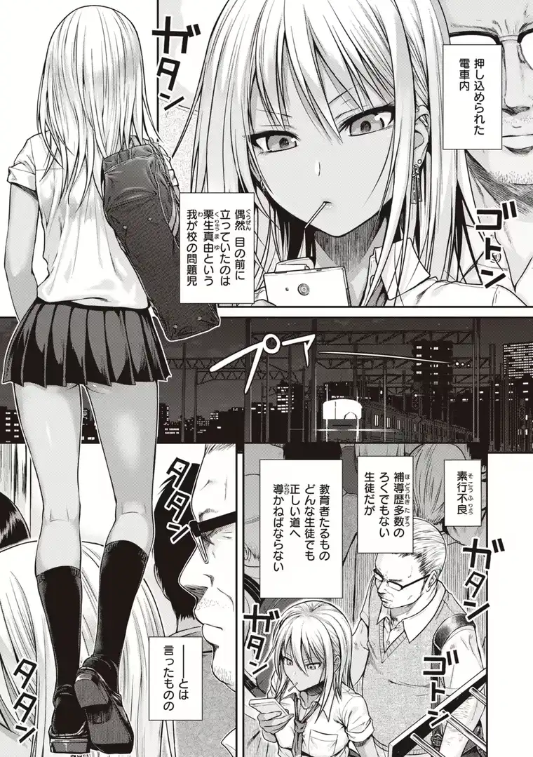 プロトタイプティーンズ　栗生真由