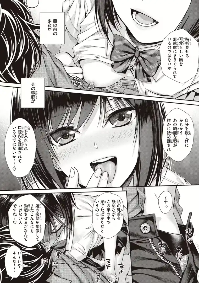 【エロ漫画】プロトタイプティーンズ　小野宮 楓