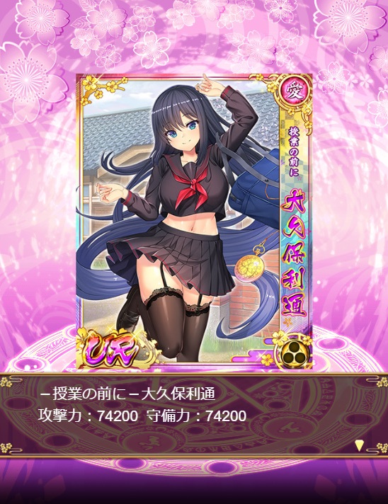 【戦プリ】UR【授業の前に】大久保利通　エロ・寝室