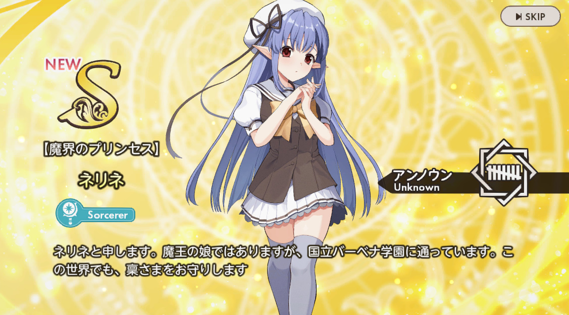 S【魔界のプリンセス】ネリネ テンパラ コラボ