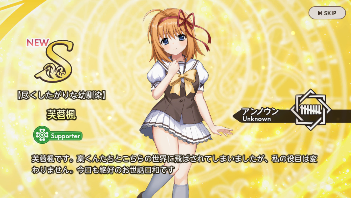 S【尽くしたがりな幼馴染】芙蓉楓(ふようかえで)