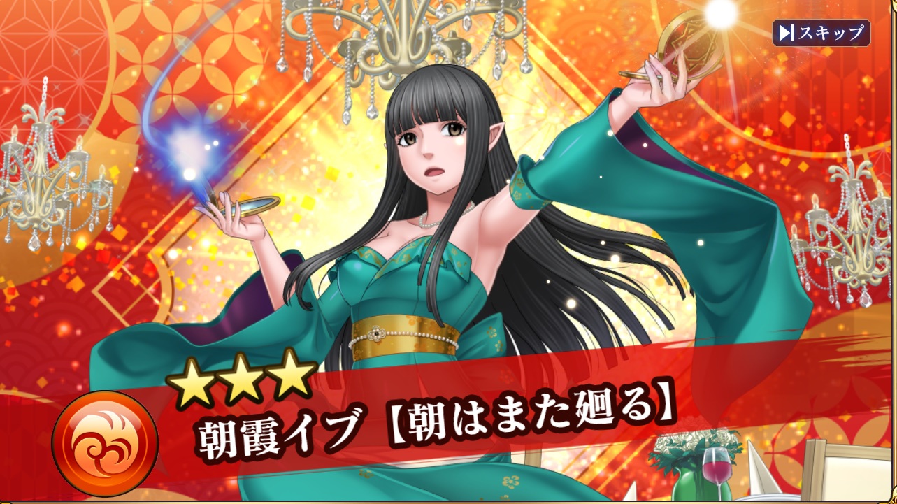 星3 朝霞イヴ「朝はまた廻る」