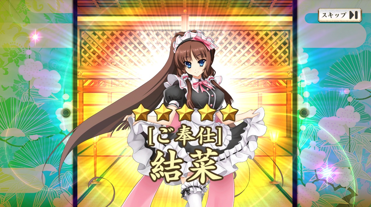 星5【ご奉仕】結菜