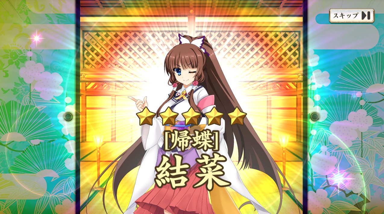 星5【帰蝶】結菜 戦国恋姫