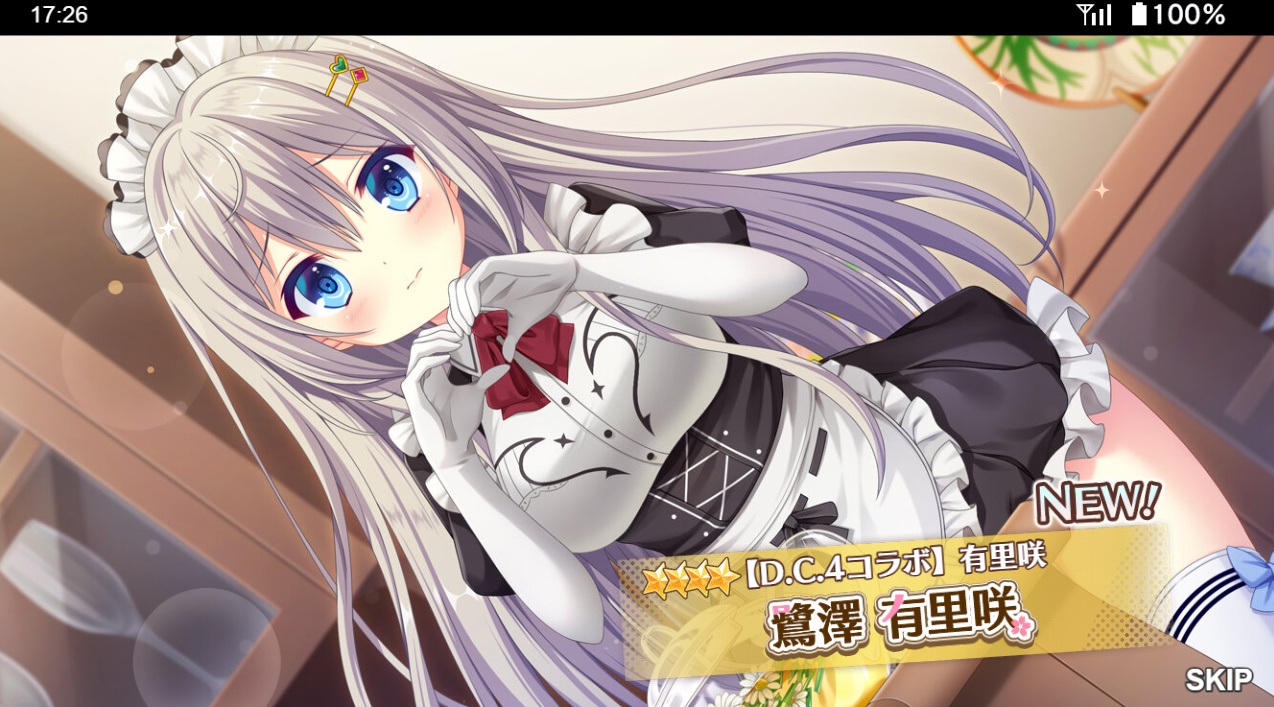 星4 【D.C.4コラボ】有里咲 鷺澤有里咲 スイートホームメイド