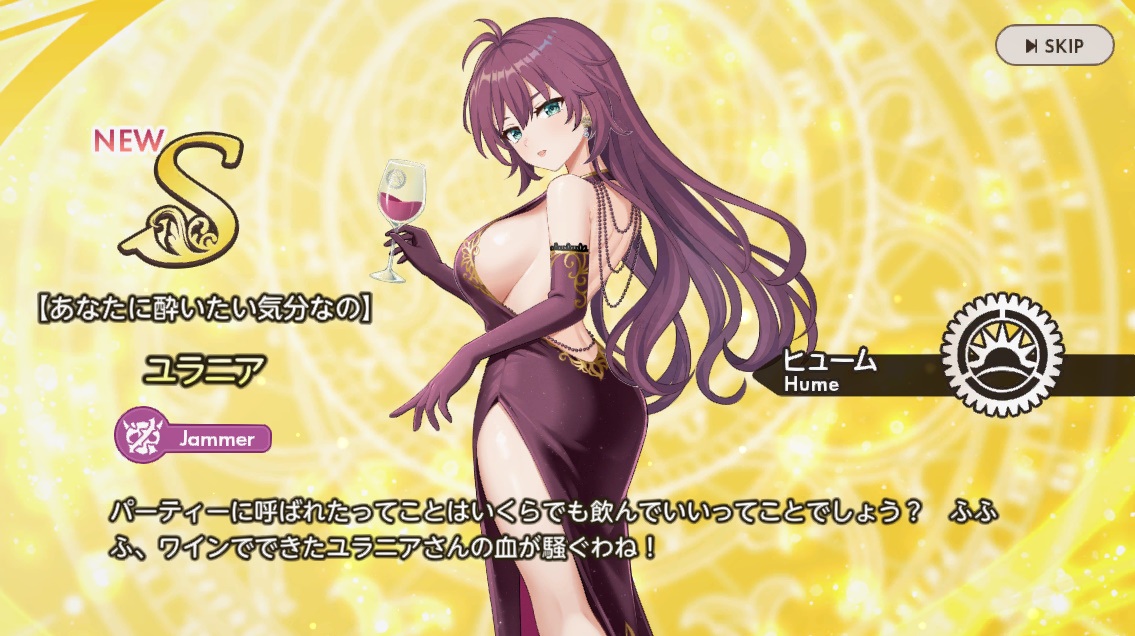 【あなたに酔いたい気分なの】ユラニア　天啓パラドクス　テンパラ