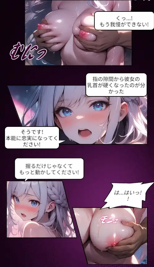 【エロ転生】メインストーリー（2章・契約の儀式）サヨ　エロ・寝室シーン