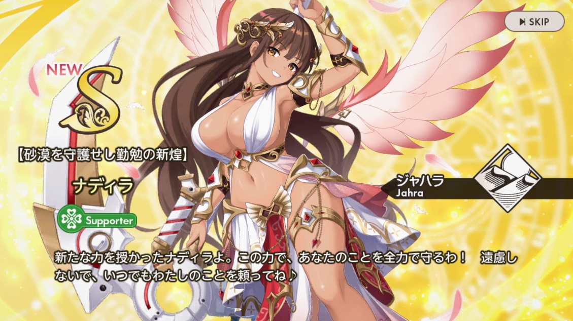 S【砂漠を守護せし勤勉の新煌】ナディラ 天啓パラドクス
