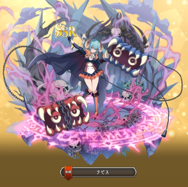 千年戦争アイギス　ラピス　リオース×アイギス（コラボ）ラピス