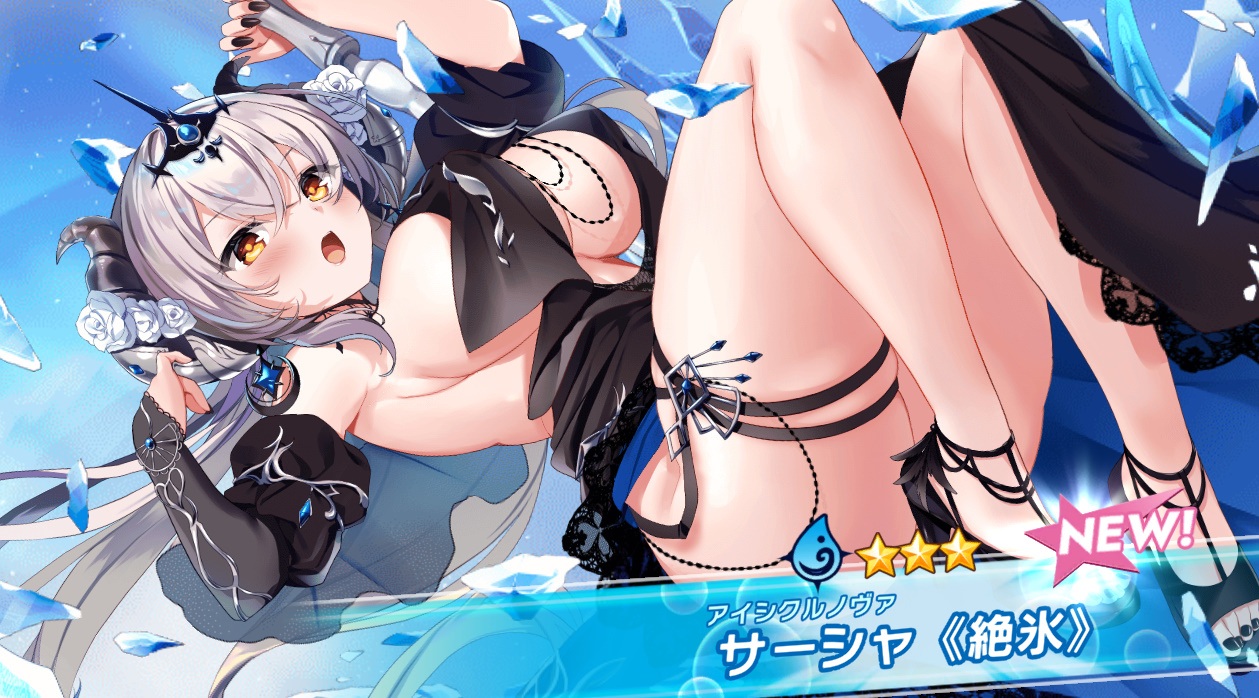 ［アイシクルノヴァ］ サーシャ《絶氷》
