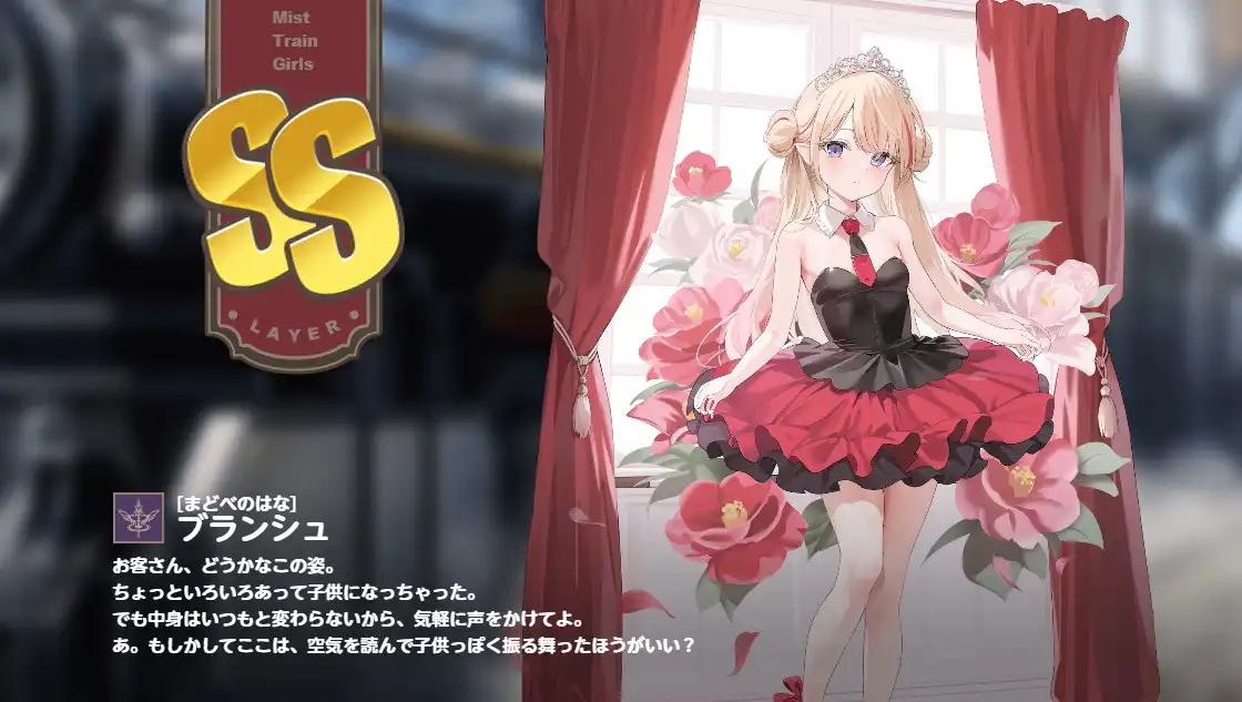 【ミストレ】SS　[まどべのはな] ブランシュ エロ・寝室