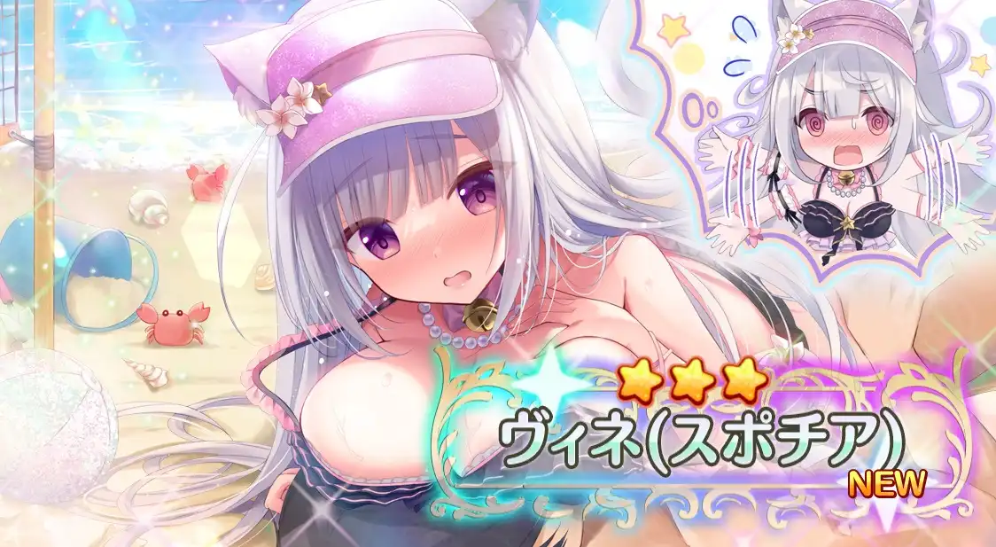 【エンクリ】星3 ヴィネ (スポチア) エロ・寝室シーン