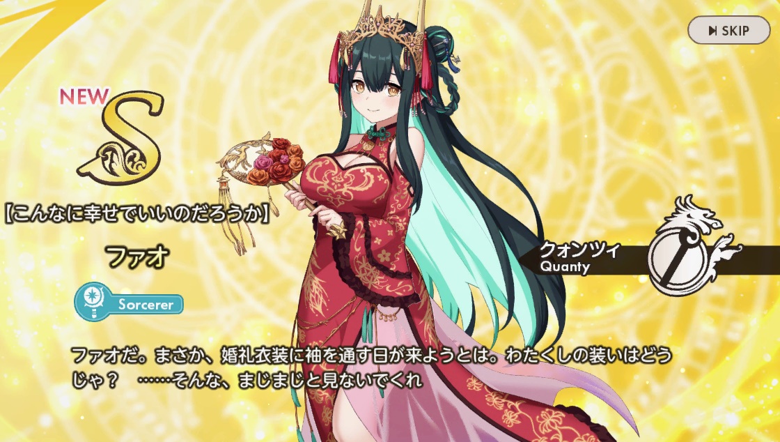 S【こんなに幸せでいいのだろうか】ファオ