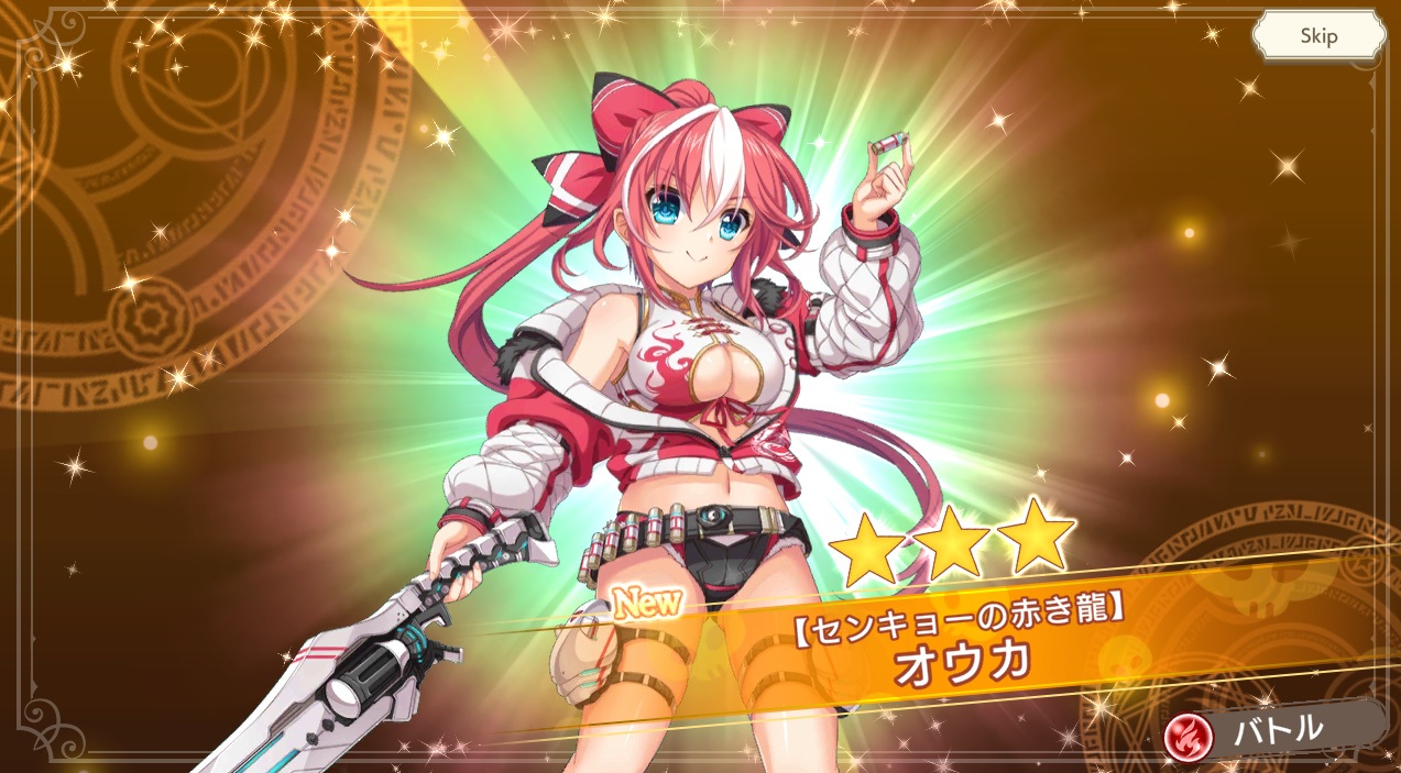 星3【センキョーの赤き龍】オウカ 魔王カリンちゃん