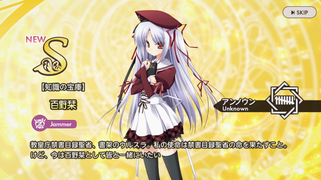 S【知識の宝庫】百野栞(11eyes コラボ) 天啓パラドクス