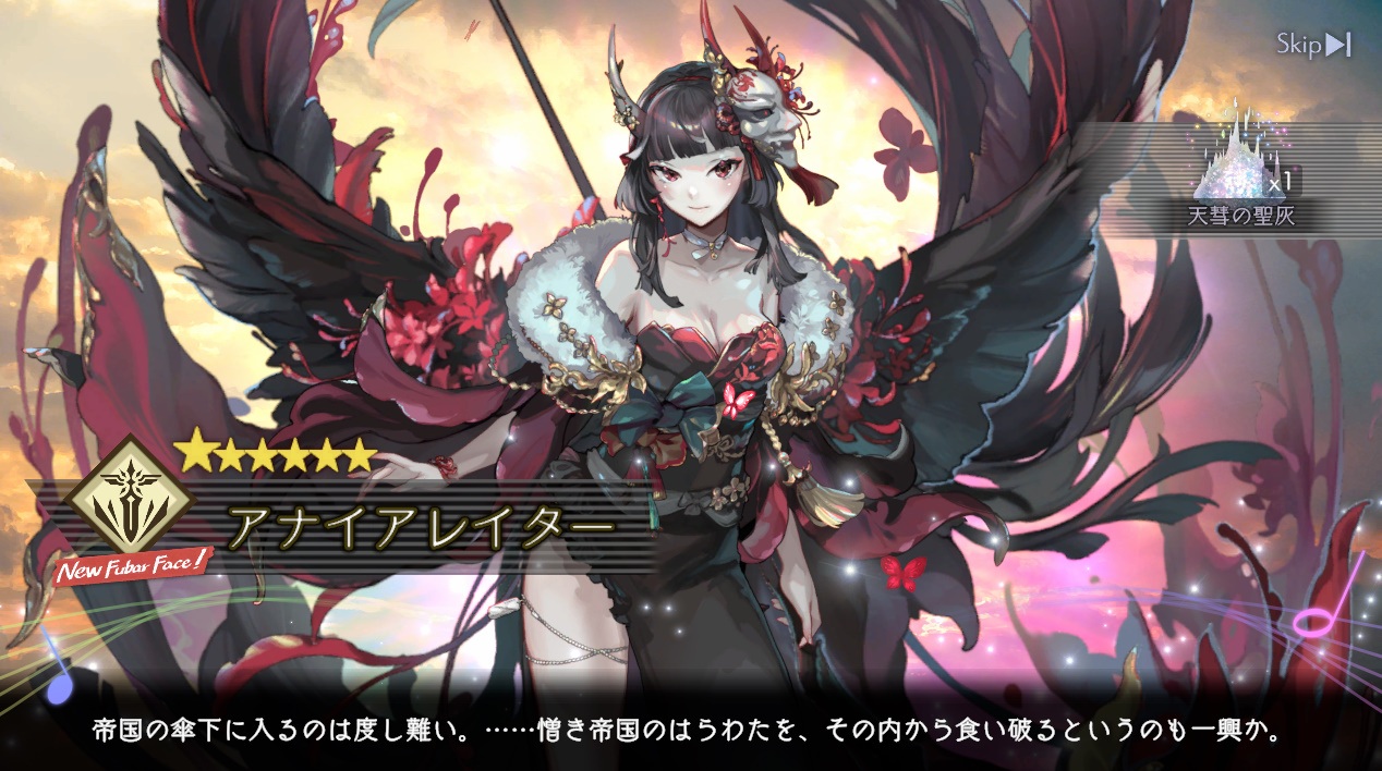 星6 アナイアレイター アンジェリカアスター(アンアス)