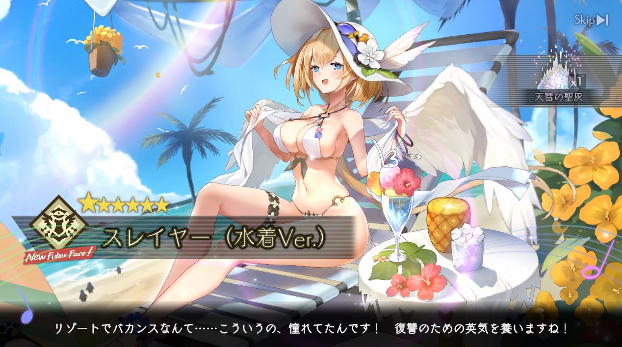 星6 スレイヤー(水着Ver.) アンジェリカアスター(アンアス)