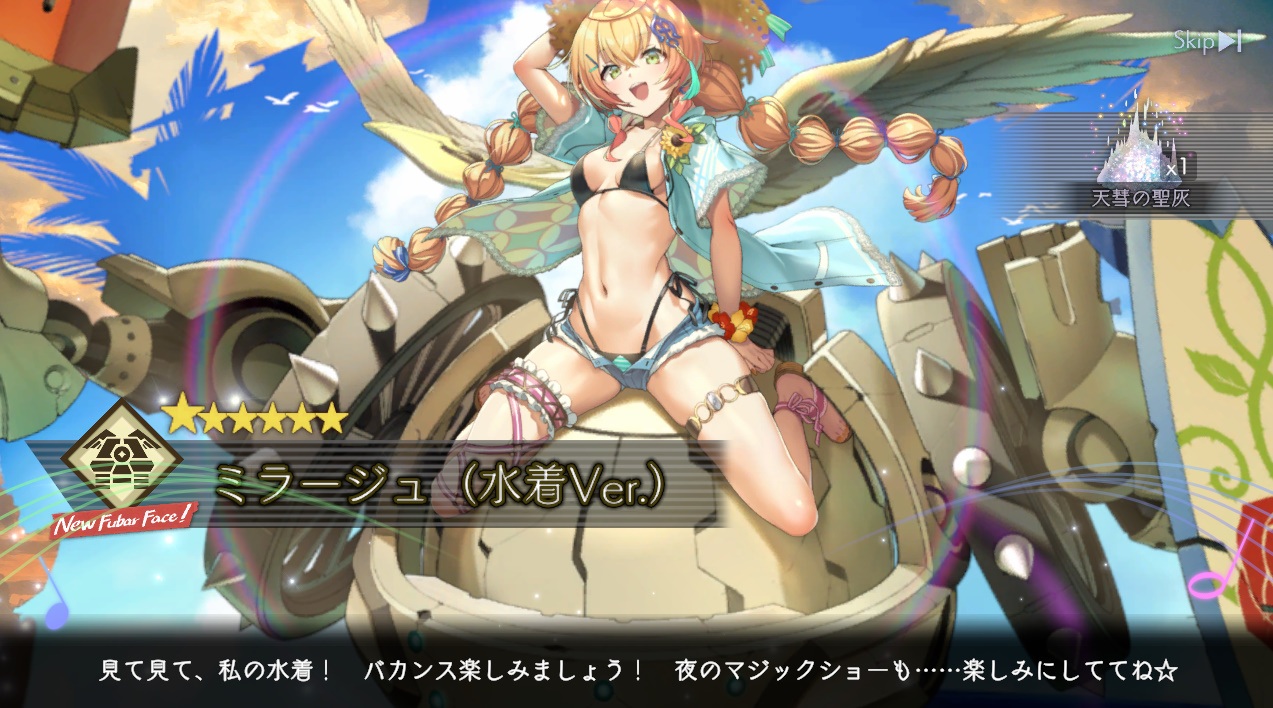 星6 ミラージュ(水着Ver.) アンジェリカアスター