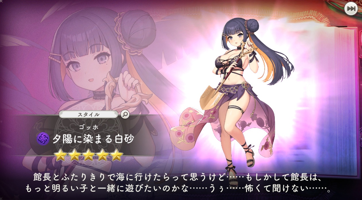 星5 ゴッホ 【夕陽に染まる白砂】 ガールズクリエイション(ガークリ)