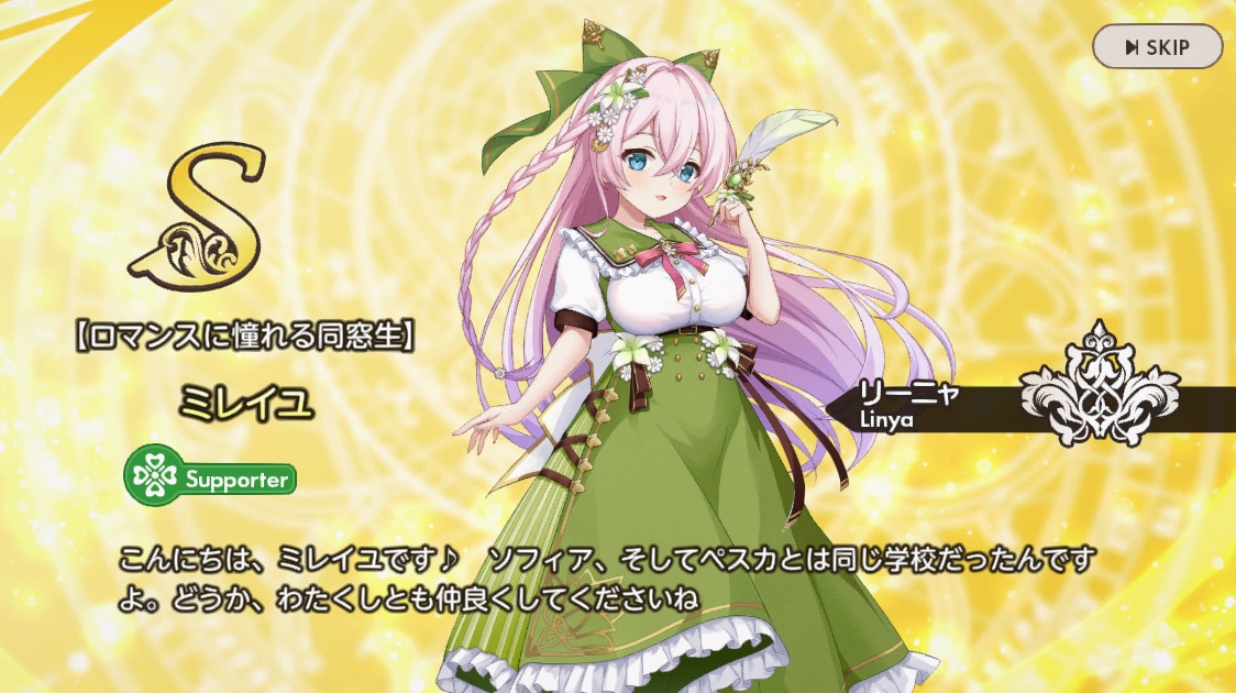 S【ロマンスに憧れる同窓生】ミレイユ テンパラ