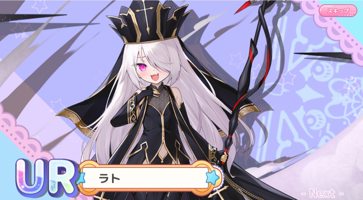 UR ラト りりぃあんじぇ