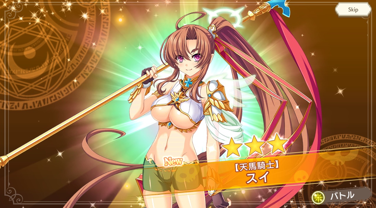 星3【天馬騎士】スイ カリンちゃんRPG