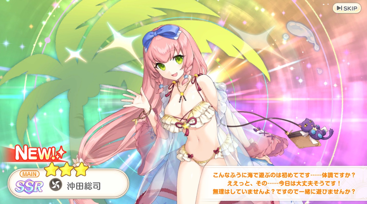 SSR  沖田総司(水着) れじぇくろ
