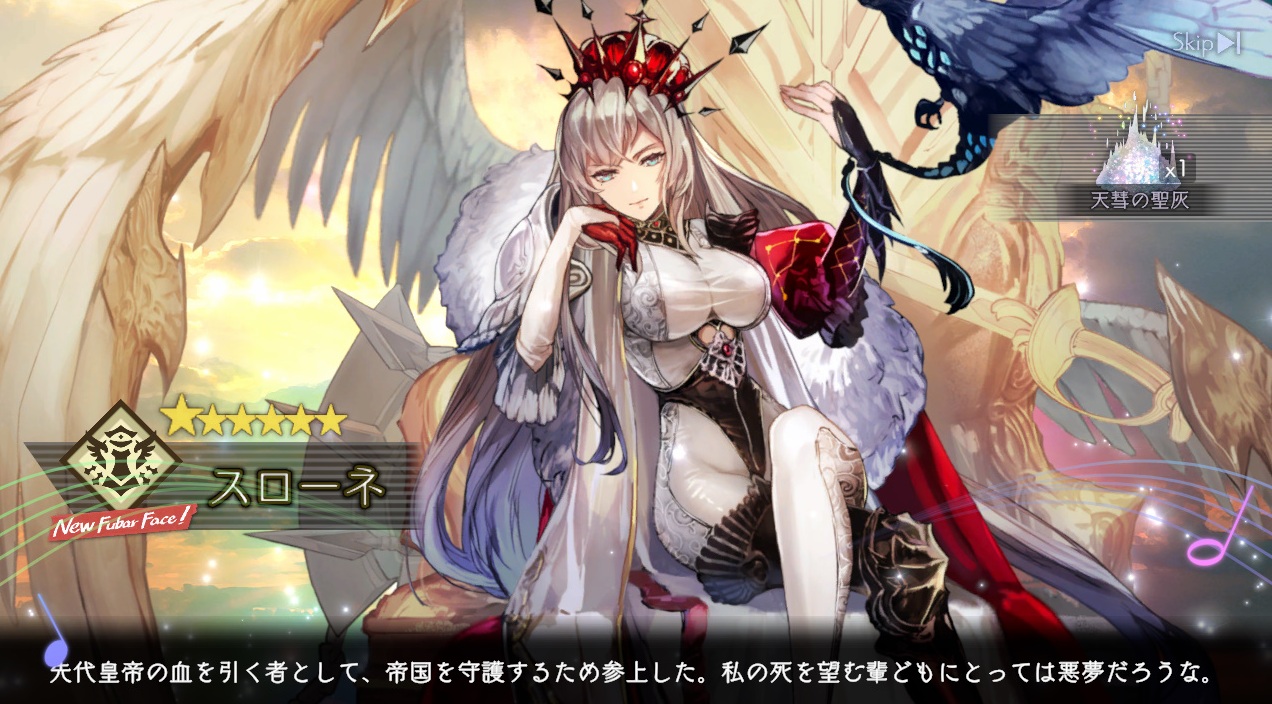 星6　スローネ　　アンアス