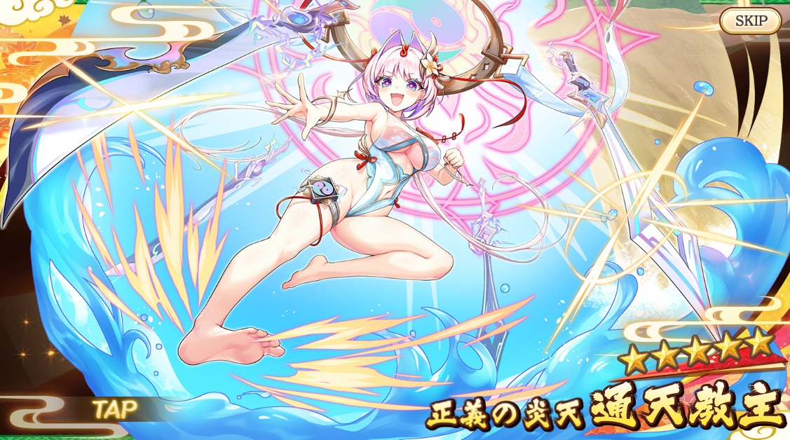 星5　通天教主　　あやらぶ